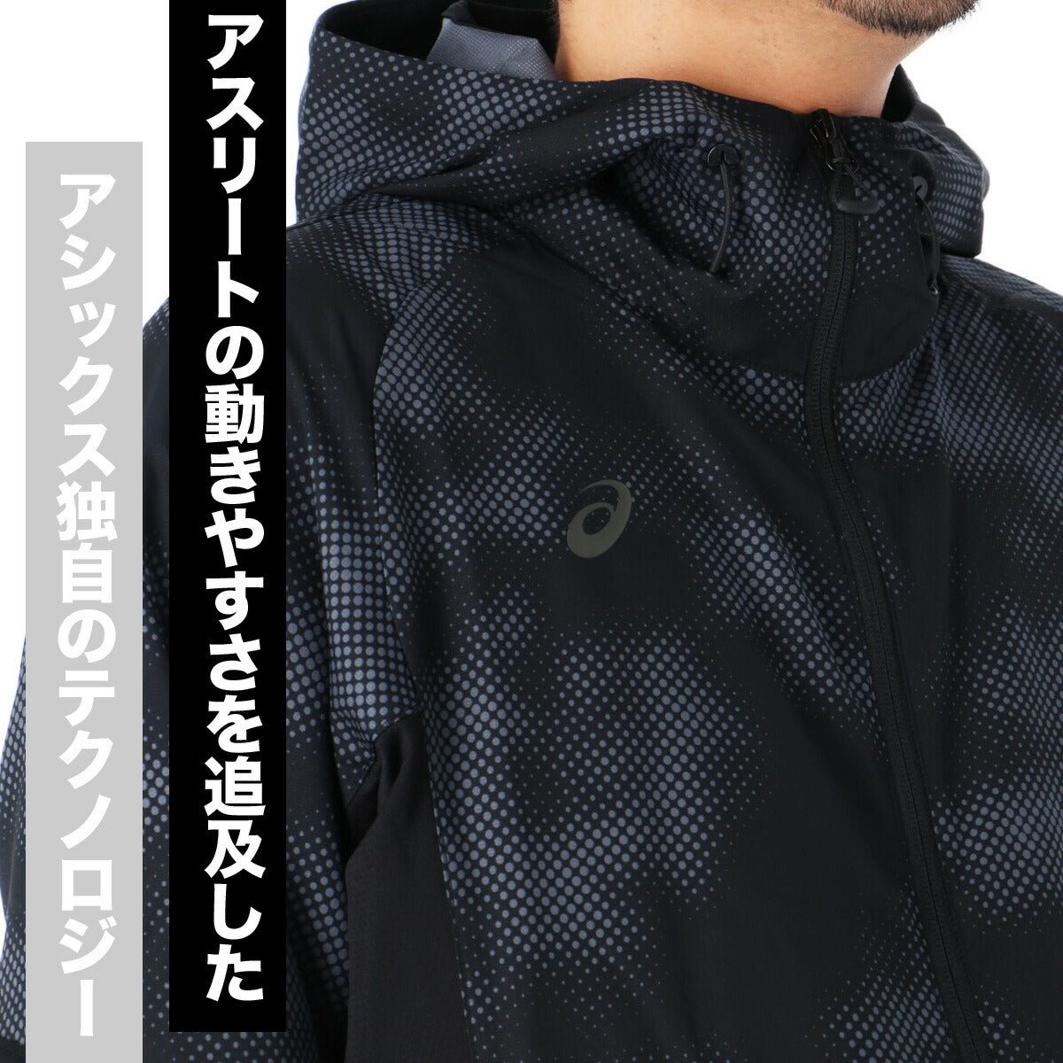 アシックス クロス薄手 ジャージ 上下 セットアップ メンズ ブランド asics フード付き フーディ クーリング グラフィック 速乾 吸水 吸汗 ドライ 2033C020 上下セット 大きいサイズ 有 スポーツウェア トレーニングウェア スポーツ おしゃれ - 【公式】限定ジャージのタケスポ（Limited jersey takespo）