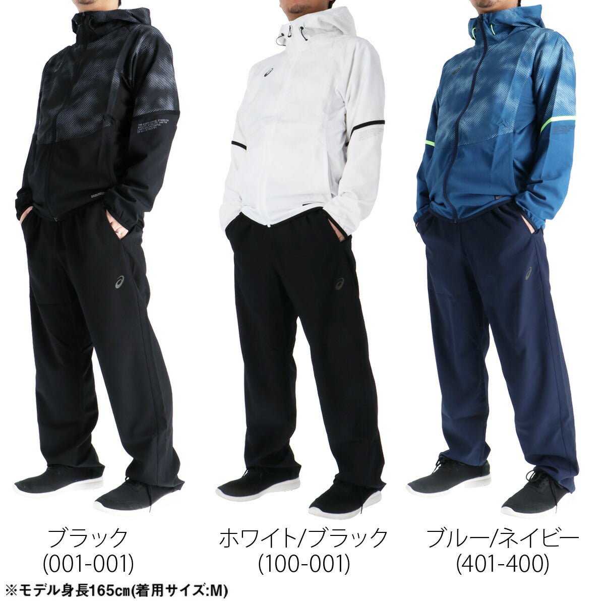 アシックス クロス薄手 ジャージ 上下 セットアップ メンズ ブランド asics フード付き フーディ クーリング グラフィック 速乾 吸水 吸汗 ドライ 2033C020 上下セット 大きいサイズ 有 スポーツウェア トレーニングウェア スポーツ おしゃれ - 【公式】限定ジャージのタケスポ（Limited jersey takespo）