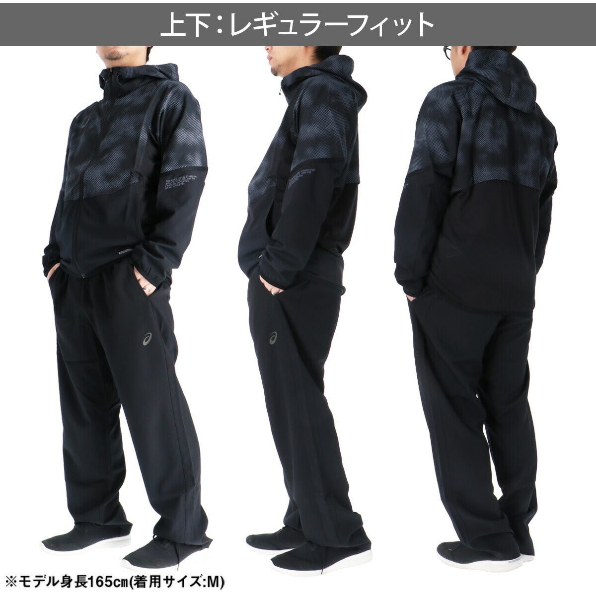 アシックス クロス薄手 ジャージ 上下 セットアップ メンズ ブランド asics フード付き フーディ クーリング グラフィック 速乾 吸水 吸汗 ドライ 2033C020 上下セット 大きいサイズ 有 スポーツウェア トレーニングウェア スポーツ おしゃれ - 【公式】限定ジャージのタケスポ（Limited jersey takespo）