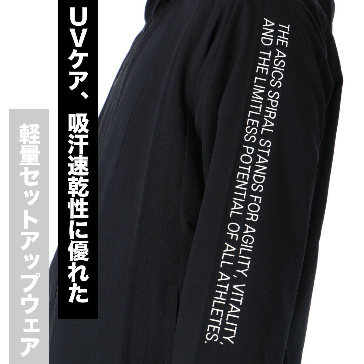 アシックス クロス薄手 ジャージ 上下 セットアップ メンズ ブランド asics フード付き 速乾 吸水 吸汗 ドライ UVカット 軽量 黒 白 2033C021 上下セット 大きいサイズ 有 スポーツウェア トレーニングウェア スポーツ おしゃれ - 【公式】限定ジャージのタケスポ（Limited jersey takespo）