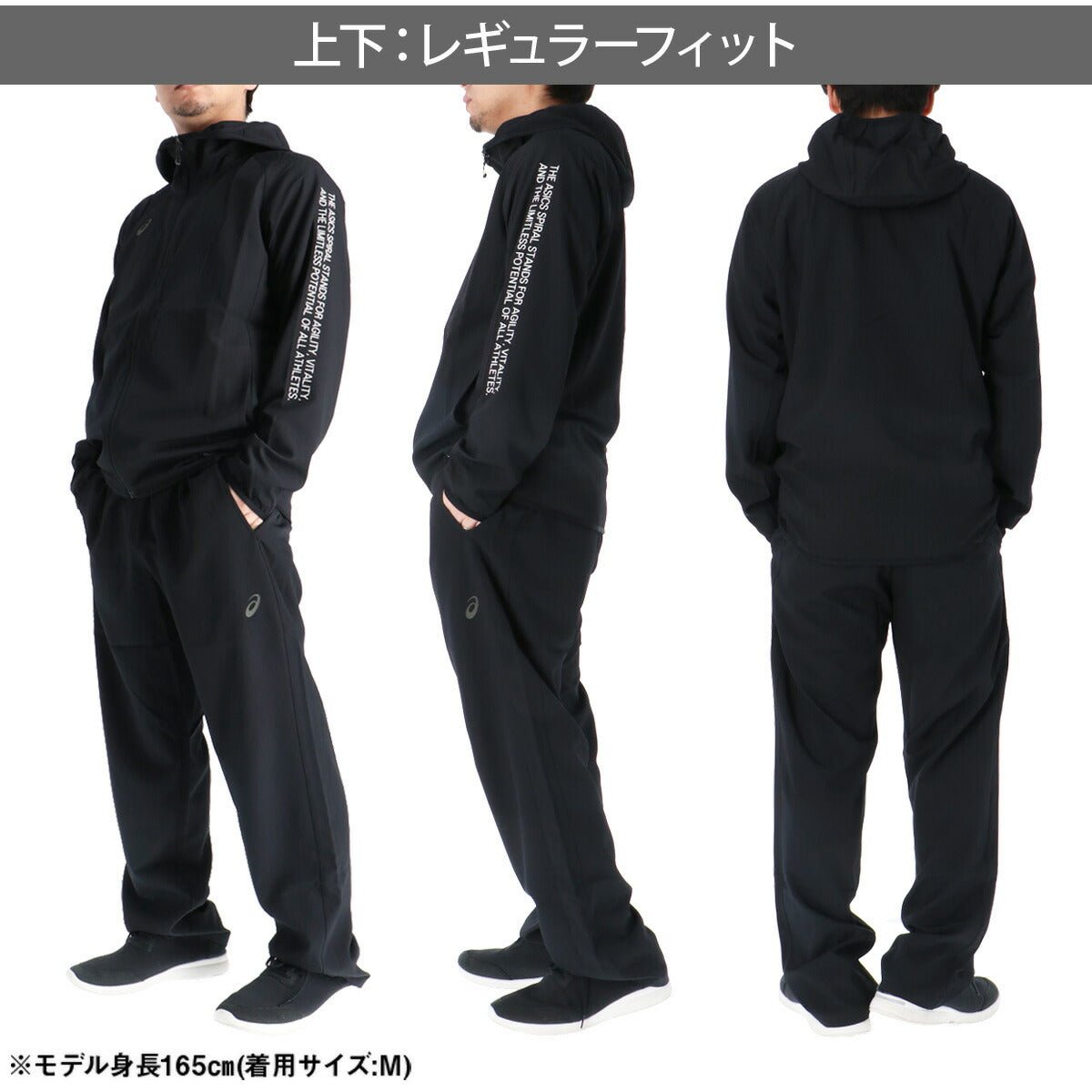 アシックス クロス薄手 ジャージ 上下 セットアップ メンズ ブランド asics フード付き 速乾 吸水 吸汗 ドライ UVカット 軽量 黒 白 2033C021 上下セット 大きいサイズ 有 スポーツウェア トレーニングウェア スポーツ おしゃれ - 【公式】限定ジャージのタケスポ（Limited jersey takespo）