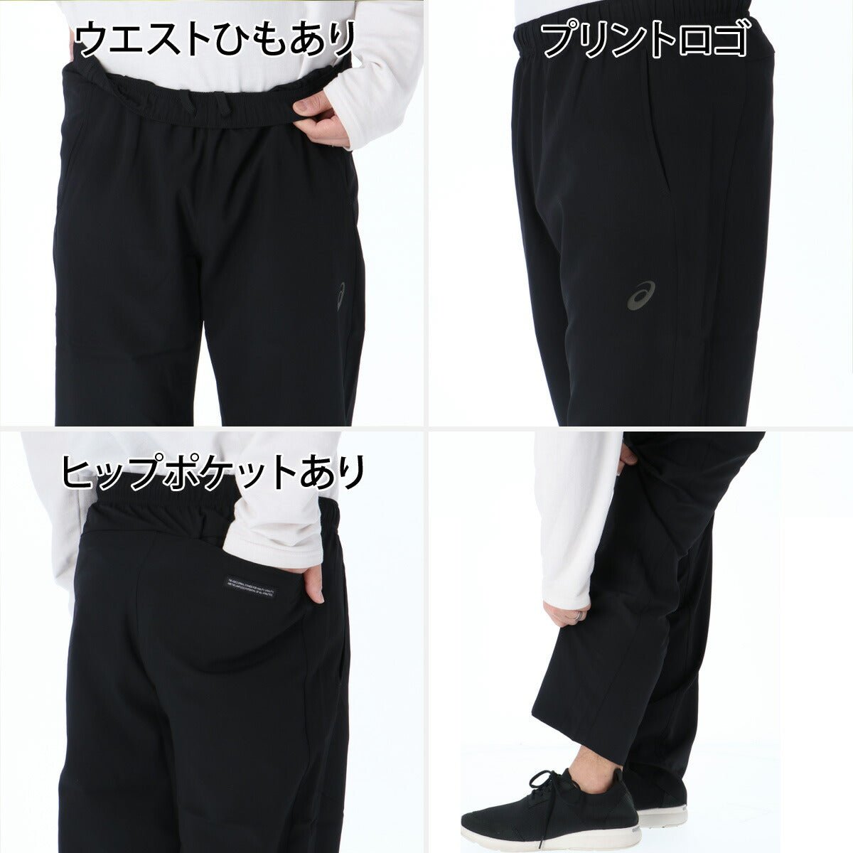 アシックス クロス薄手 ジャージ 上下 セットアップ メンズ ブランド asics フード付き 速乾 吸水 吸汗 ドライ UVカット 軽量 黒 白 2033C021 上下セット 大きいサイズ 有 スポーツウェア トレーニングウェア スポーツ おしゃれ - 【公式】限定ジャージのタケスポ（Limited jersey takespo）