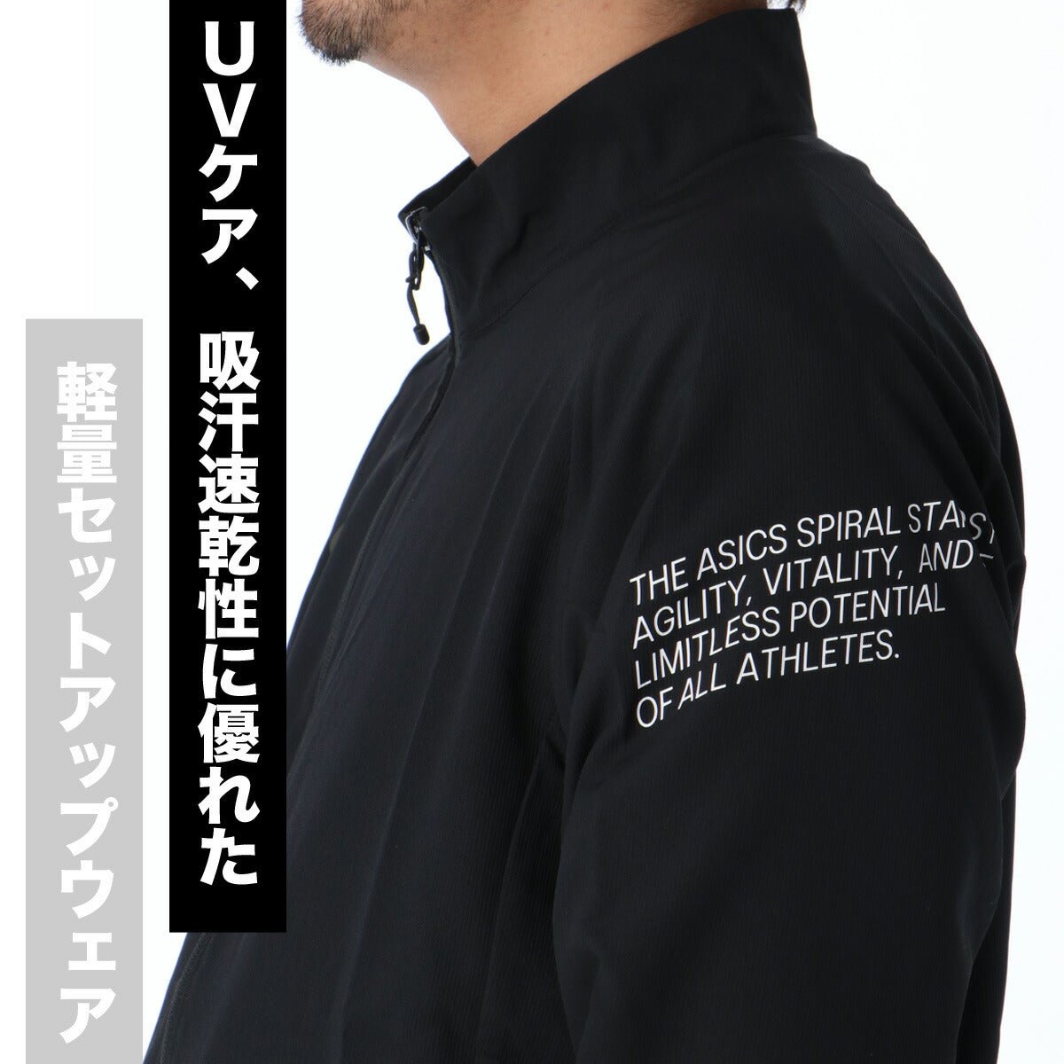 アシックス クロス薄手 ジャージ 上下 セットアップ メンズ ブランド asics 速乾 吸水 吸汗 ドライ UVカット 2033C022 上下セット 大きいサイズ 有 スポーツウェア トレーニングウェア スポーツ おしゃれ - 【公式】限定ジャージのタケスポ（Limited jersey takespo）