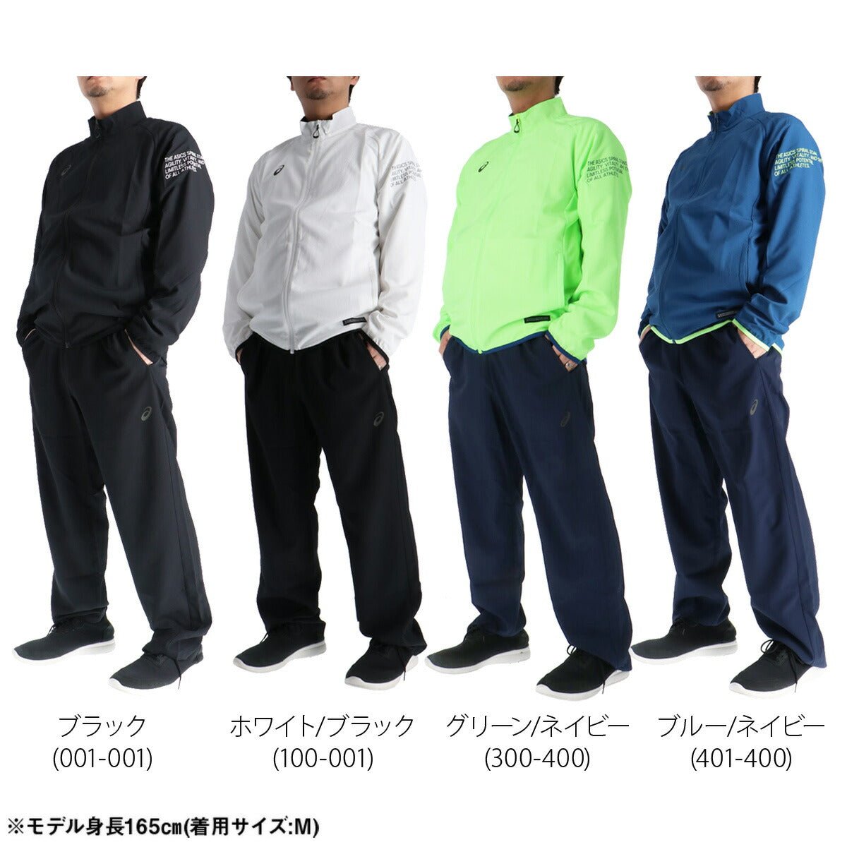 アシックス クロス薄手 ジャージ 上下 セットアップ メンズ ブランド asics 速乾 吸水 吸汗 ドライ UVカット 2033C022 上下セット 大きいサイズ 有 スポーツウェア トレーニングウェア スポーツ おしゃれ - 【公式】限定ジャージのタケスポ（Limited jersey takespo）