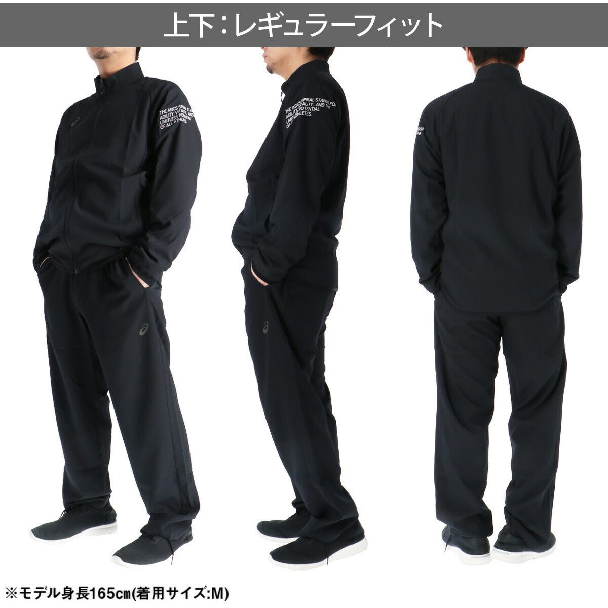 アシックス クロス薄手 ジャージ 上下 セットアップ メンズ ブランド asics 速乾 吸水 吸汗 ドライ UVカット 2033C022 上下セット 大きいサイズ 有 スポーツウェア トレーニングウェア スポーツ おしゃれ - 【公式】限定ジャージのタケスポ（Limited jersey takespo）