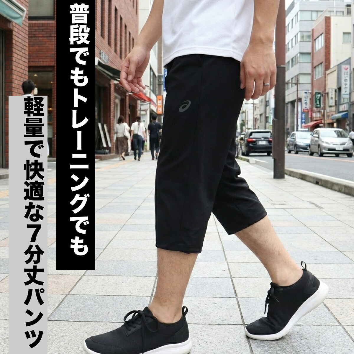 アシックス スポーツ 短パン 7分丈パンツ メンズ ブランド asics