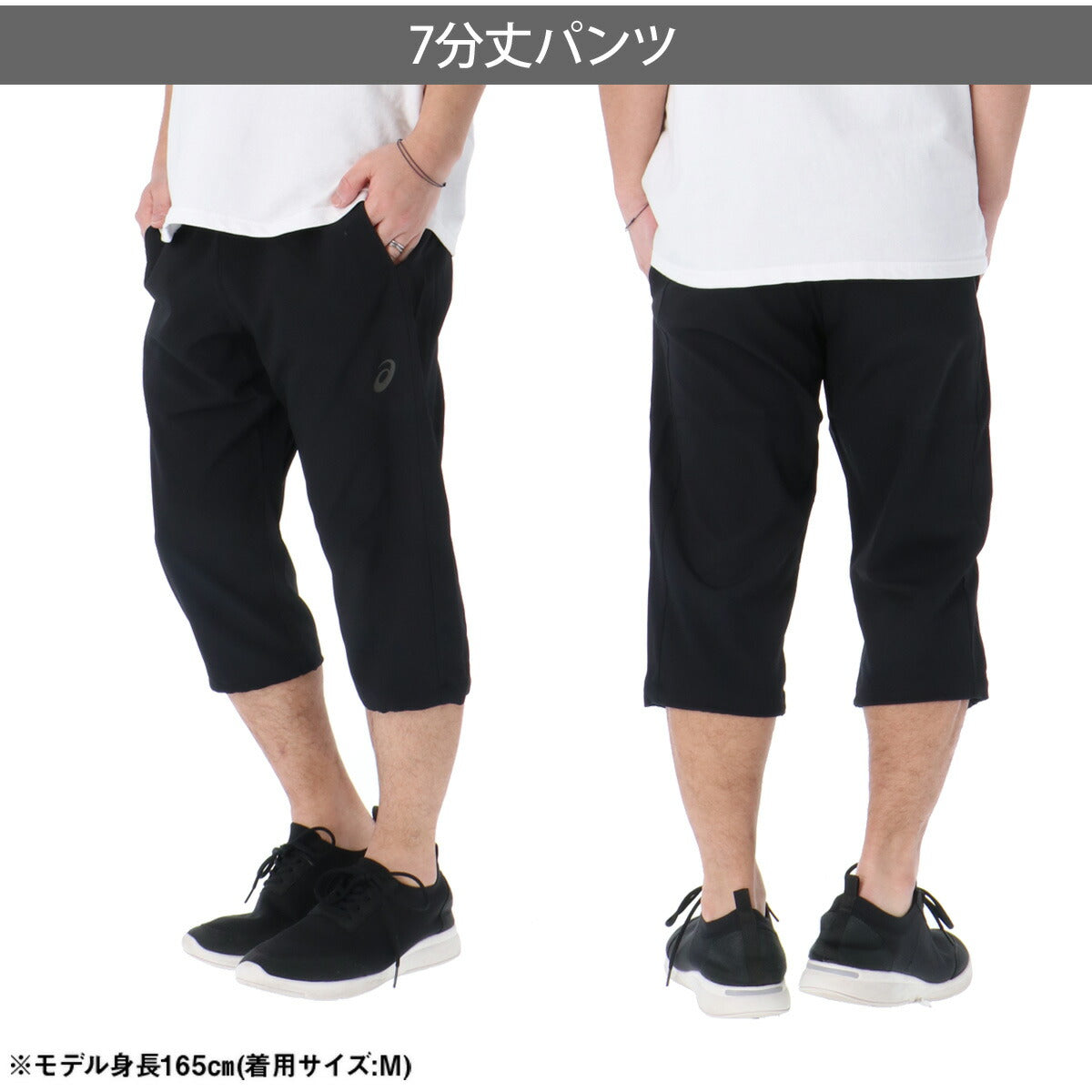 アシックス 7分丈パンツ メンズ ブラック ネイビー 2033C025