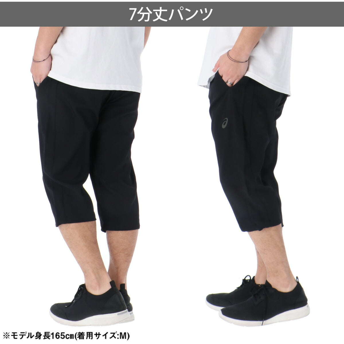 アシックス 7分丈パンツ メンズ ブラック ネイビー 2033C025