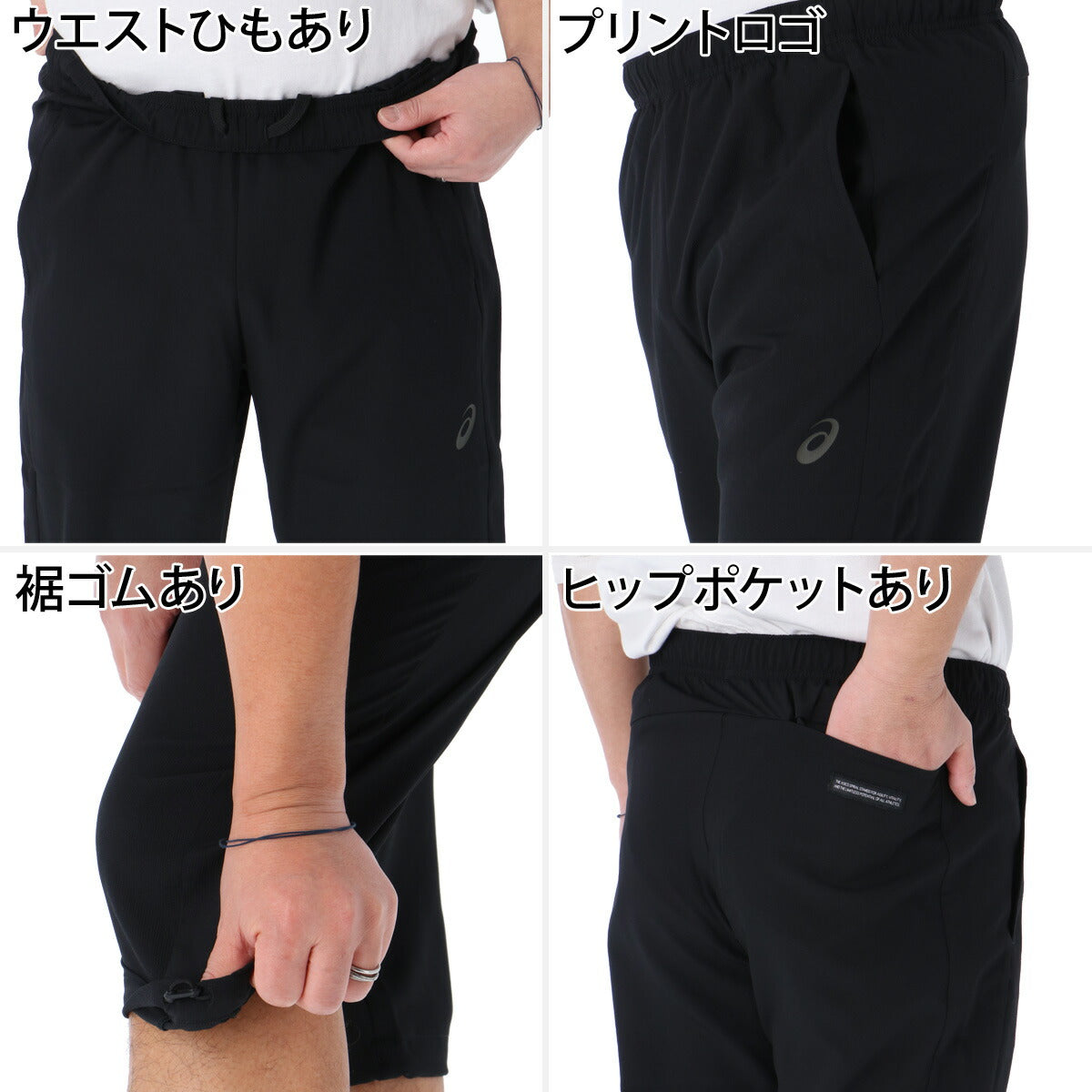 アシックス 7分丈パンツ メンズ ブラック ネイビー 2033C025