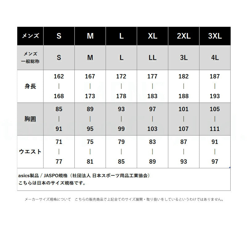 アシックス ジャージ 上下 メンズ アクティモーション ブラック ブルー 2033C027
