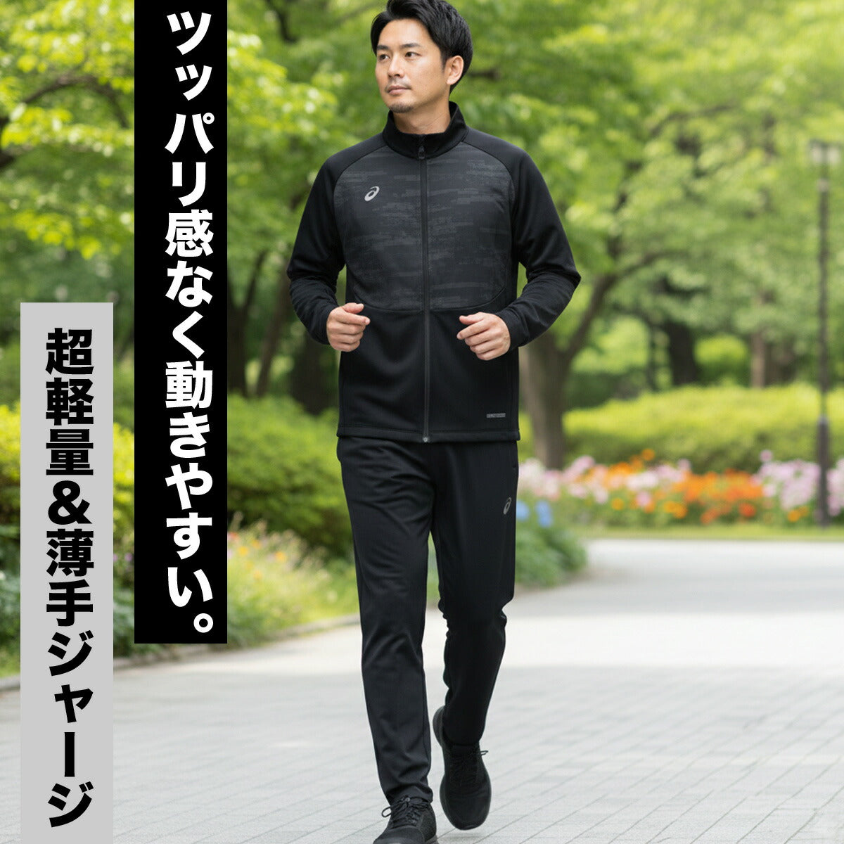 アシックス ジャージ 上下 メンズ アクティモーション ブラック ブルー 2033C027