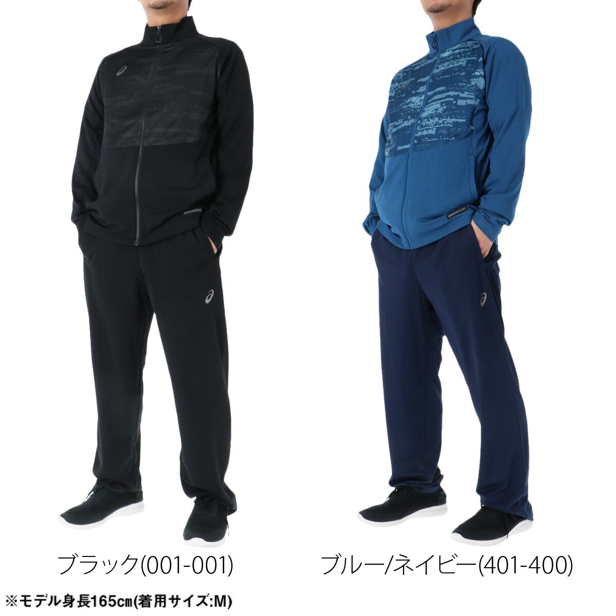 アシックス ジャージ 上下 メンズ アクティモーション ブラック ブルー 2033C027