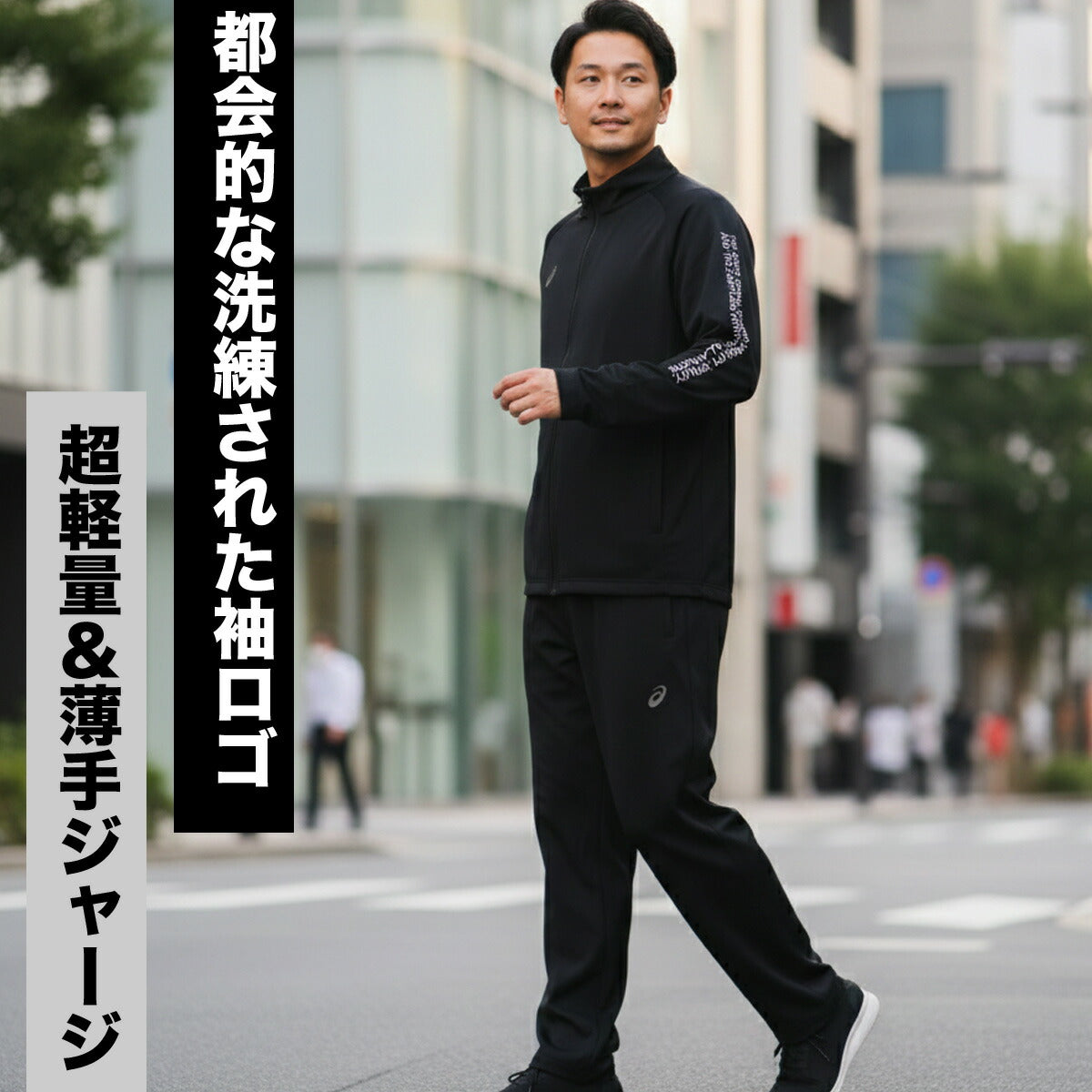 アシックス ジャージ 上下 メンズ ブラック ホワイト ブルー 2033C028