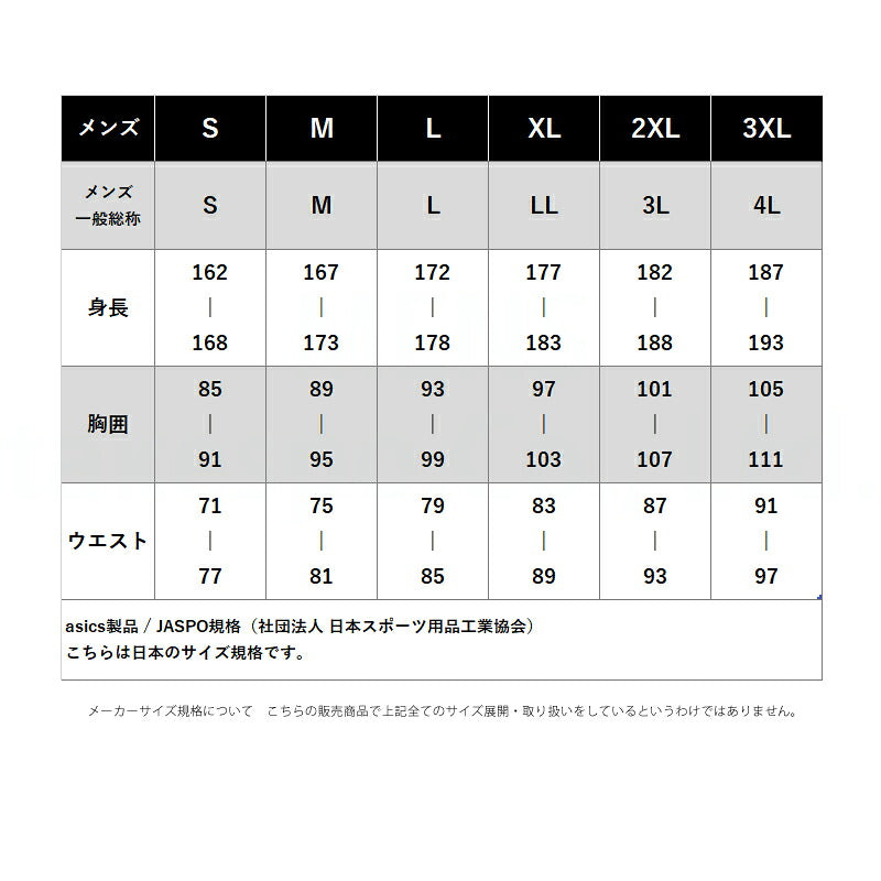 アシックス ジャージ 上下 メンズ ブラック ホワイト ブルー 2033C028