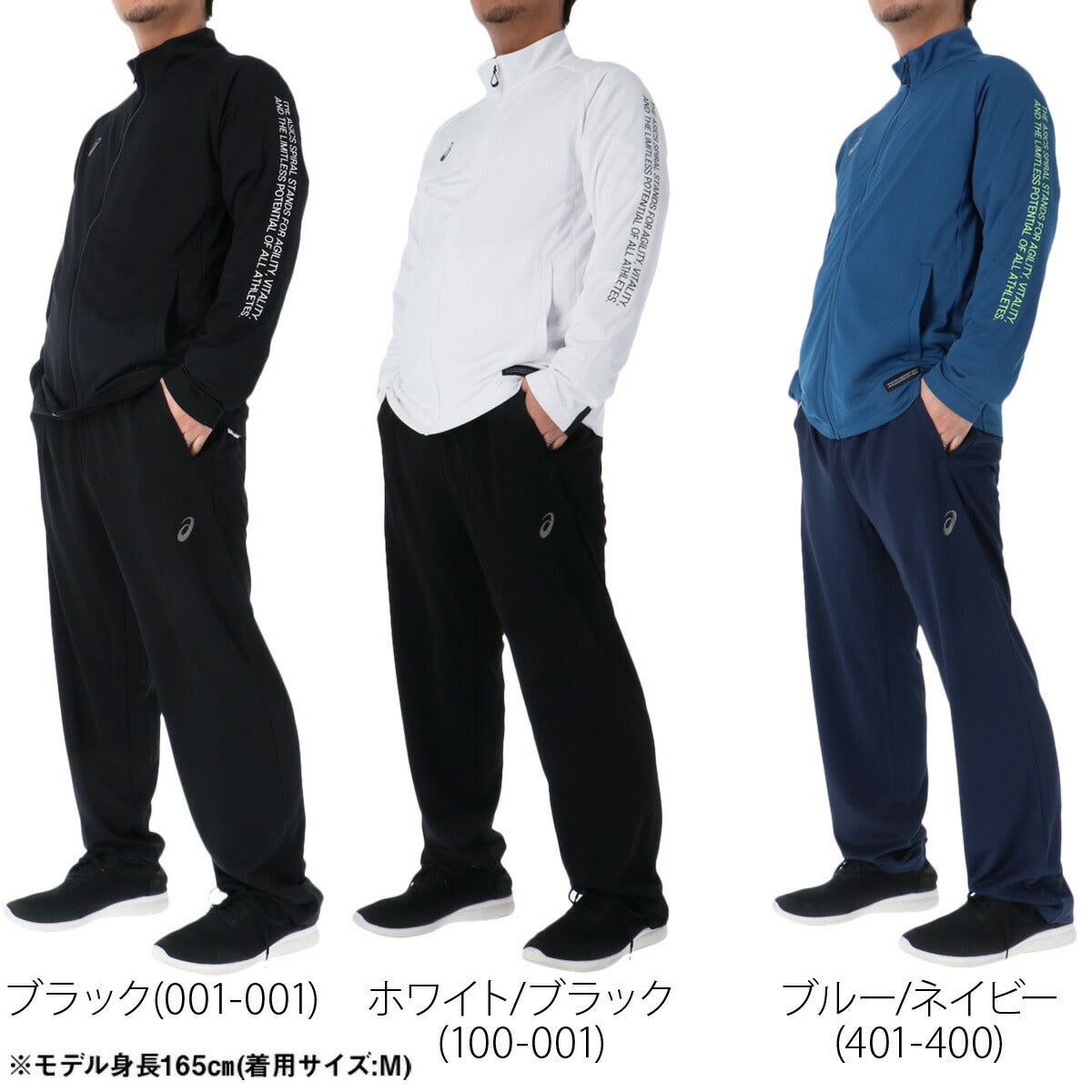 アシックス ジャージ 上下 メンズ ブラック ホワイト ブルー 2033C028