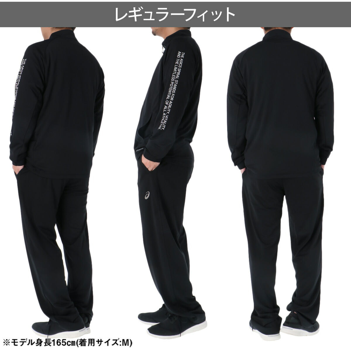 アシックス ジャージ 上下 メンズ ブラック ホワイト ブルー 2033C028