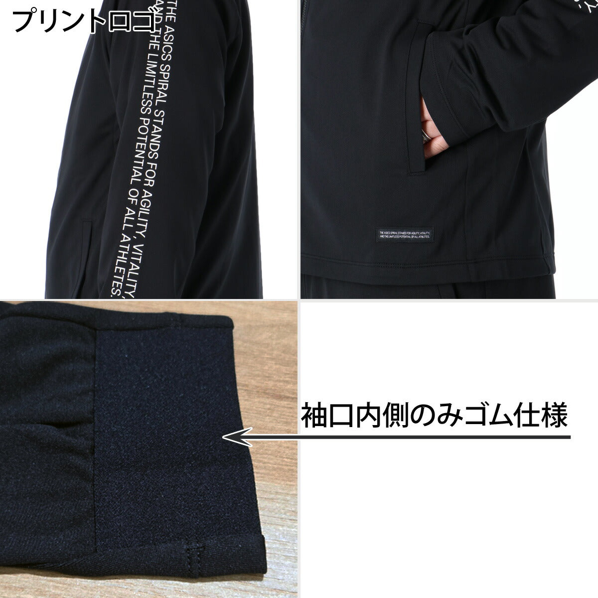 アシックス ジャージ 上下 メンズ ブラック ホワイト ブルー 2033C028