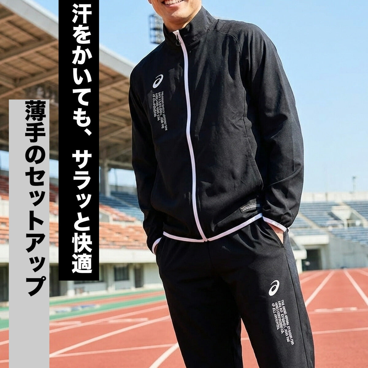 アシックス 薄手 ジャージ 上下 メンズ COOL SUMMER WOVEN JACKET PANT ブラック ネイビー 2033C031