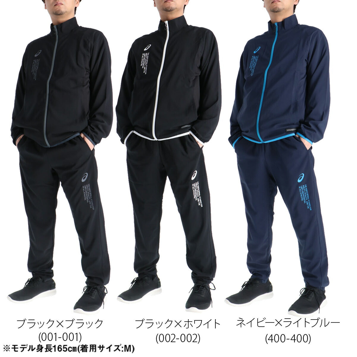 アシックス 薄手 ジャージ 上下 メンズ COOL SUMMER WOVEN JACKET PANT ブラック ネイビー 2033C031