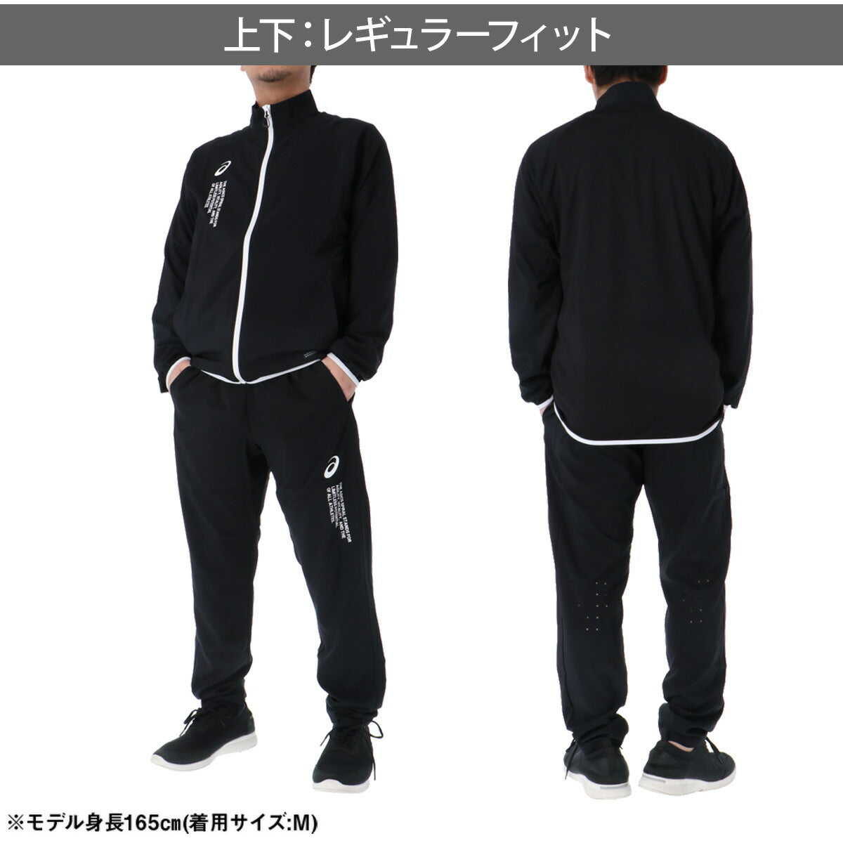 アシックス 薄手 ジャージ 上下 メンズ COOL SUMMER WOVEN JACKET PANT ブラック ネイビー 2033C031