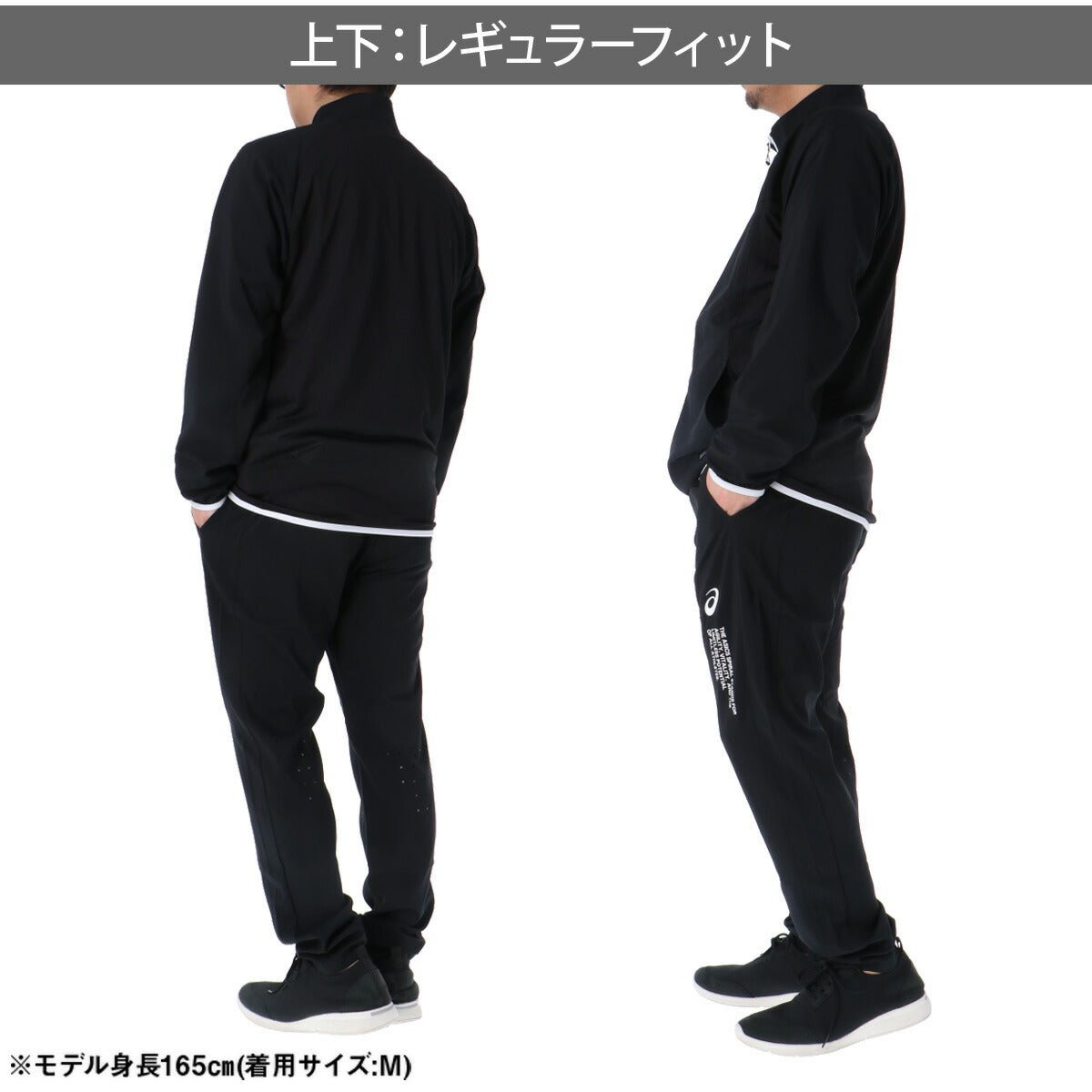 アシックス COOL SUMMER WOVEN JACKET PANT クロス薄手 ジャージ 上下 セットアップ メンズ ブランド asics 黒 トラックスーツ トラックジャケット クーリング 速乾 吸水 吸汗 ドライ 2033C031 上下セット 大きいサイズ 有 スポーツウェア トレーニングウェア スポーツ おしゃれ - 【公式】限定ジャージのタケスポ（Limited jersey takespo）