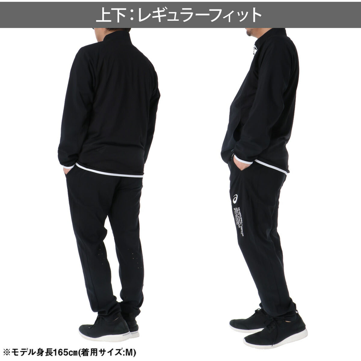 アシックス 薄手 ジャージ 上下 メンズ COOL SUMMER WOVEN JACKET PANT ブラック ネイビー 2033C031