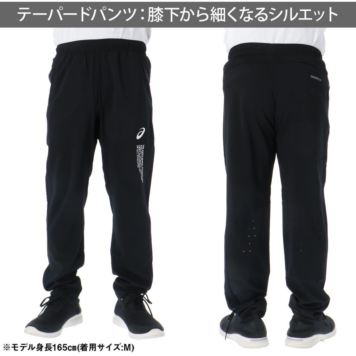 アシックス COOL SUMMER WOVEN JACKET PANT クロス薄手 ジャージ 上下 セットアップ メンズ ブランド asics 黒 トラックスーツ トラックジャケット クーリング 速乾 吸水 吸汗 ドライ 2033C031 上下セット 大きいサイズ 有 スポーツウェア トレーニングウェア スポーツ おしゃれ - 【公式】限定ジャージのタケスポ（Limited jersey takespo）