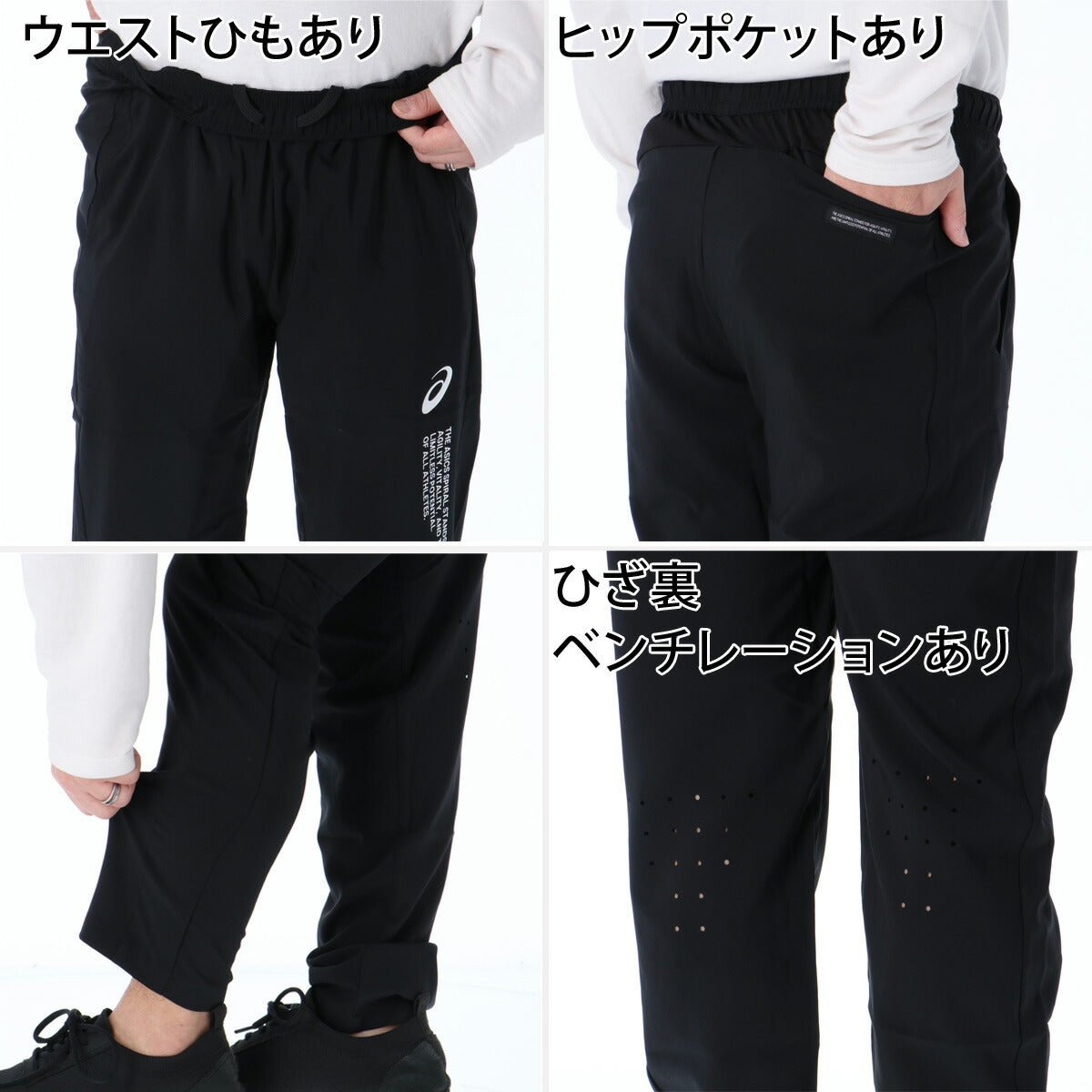 アシックス COOL SUMMER WOVEN JACKET PANT クロス薄手 ジャージ 上下 セットアップ メンズ ブランド asics 黒 トラックスーツ トラックジャケット クーリング 速乾 吸水 吸汗 ドライ 2033C031 上下セット 大きいサイズ 有 スポーツウェア トレーニングウェア スポーツ おしゃれ - 【公式】限定ジャージのタケスポ（Limited jersey takespo）