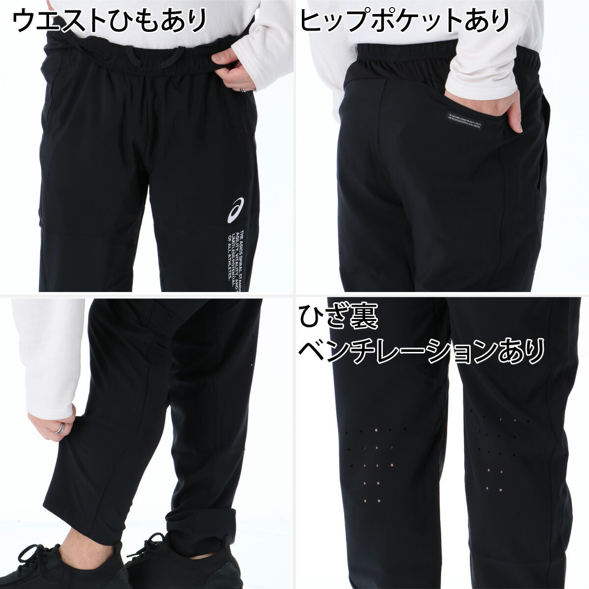 アシックス 薄手 ジャージ 上下 メンズ COOL SUMMER WOVEN JACKET PANT ブラック ネイビー 2033C031