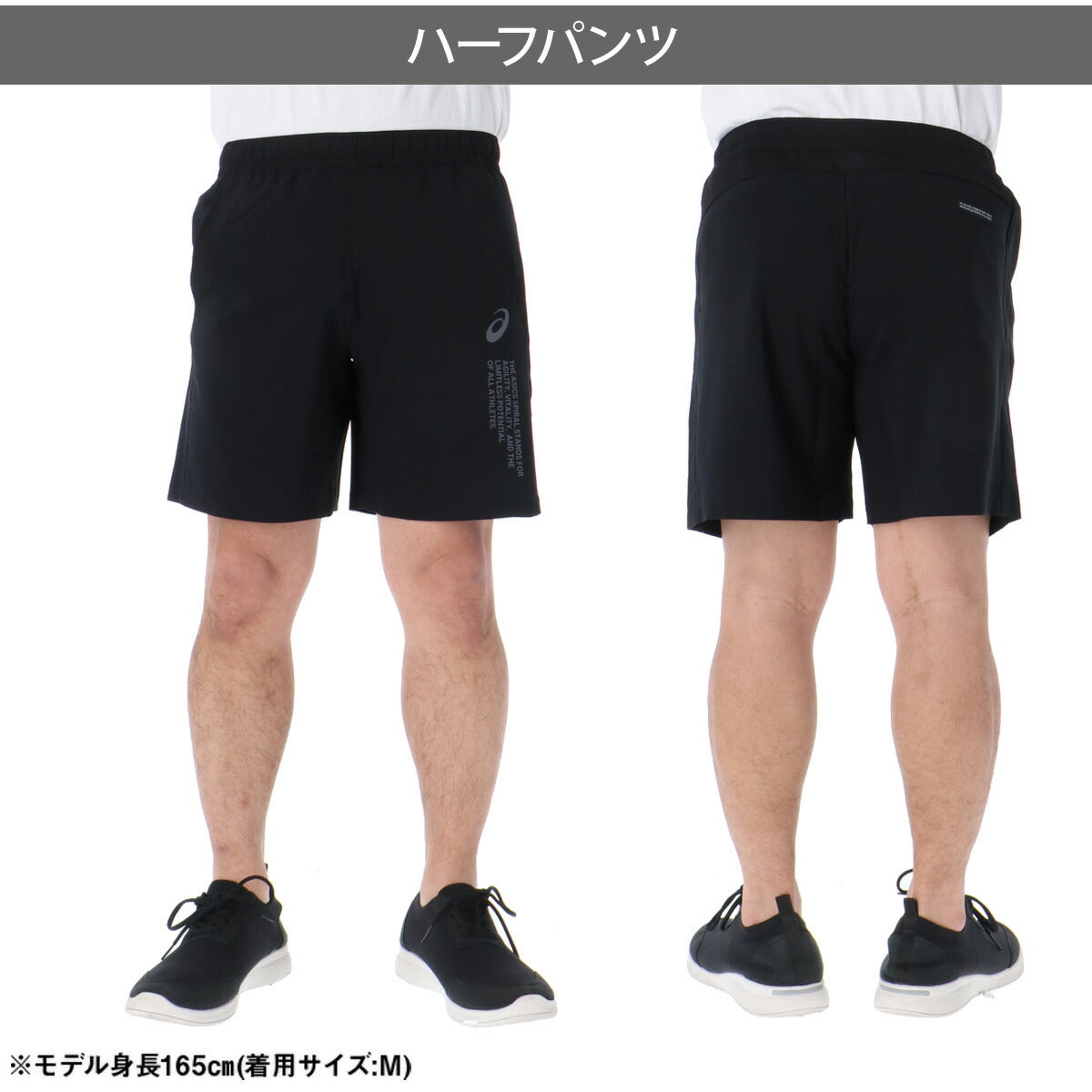 アシックス ハーフパンツ メンズ ブラック ネイビー 2033C033