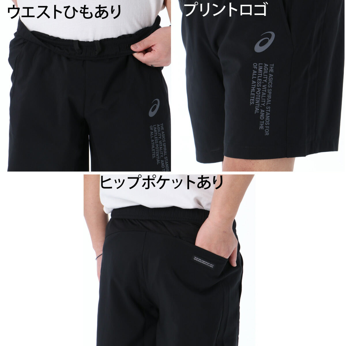 アシックス ハーフパンツ メンズ ブラック ネイビー 2033C033
