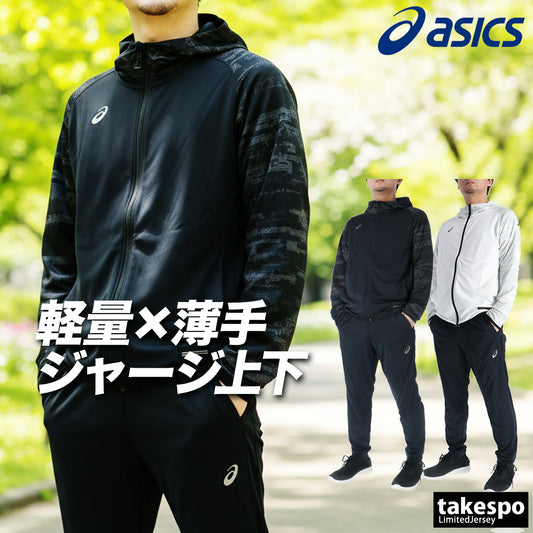 アシックス ジャージ 上下 メンズ ヒートシールド ブラック ホワイト 2033C034