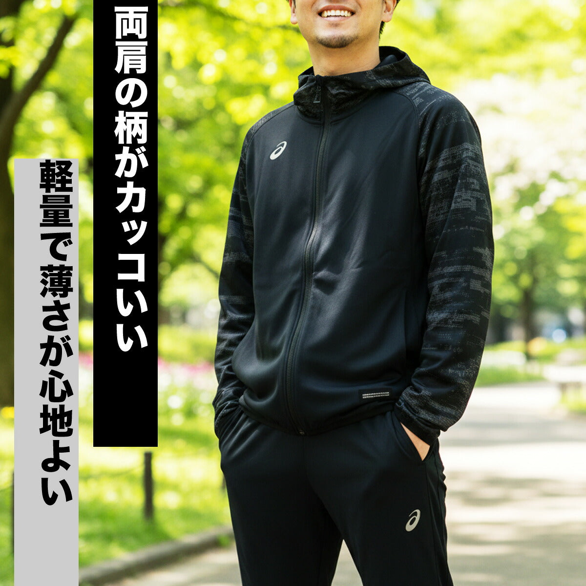 アシックス ジャージ 上下 メンズ ヒートシールド ブラック ホワイト 2033C034