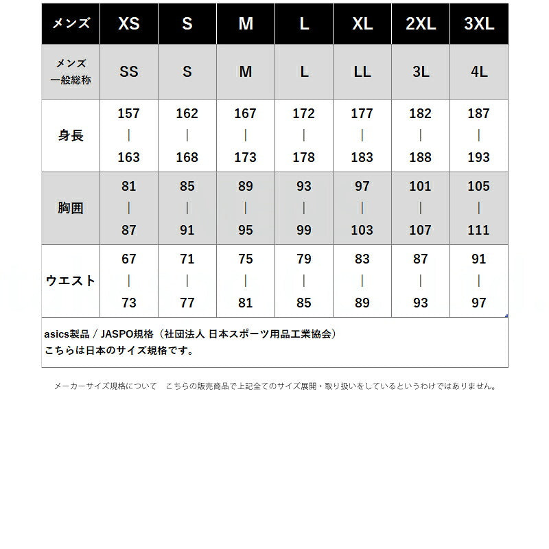 アシックス ジャージ 上下 メンズ ヒートシールド ブラック ホワイト 2033C034