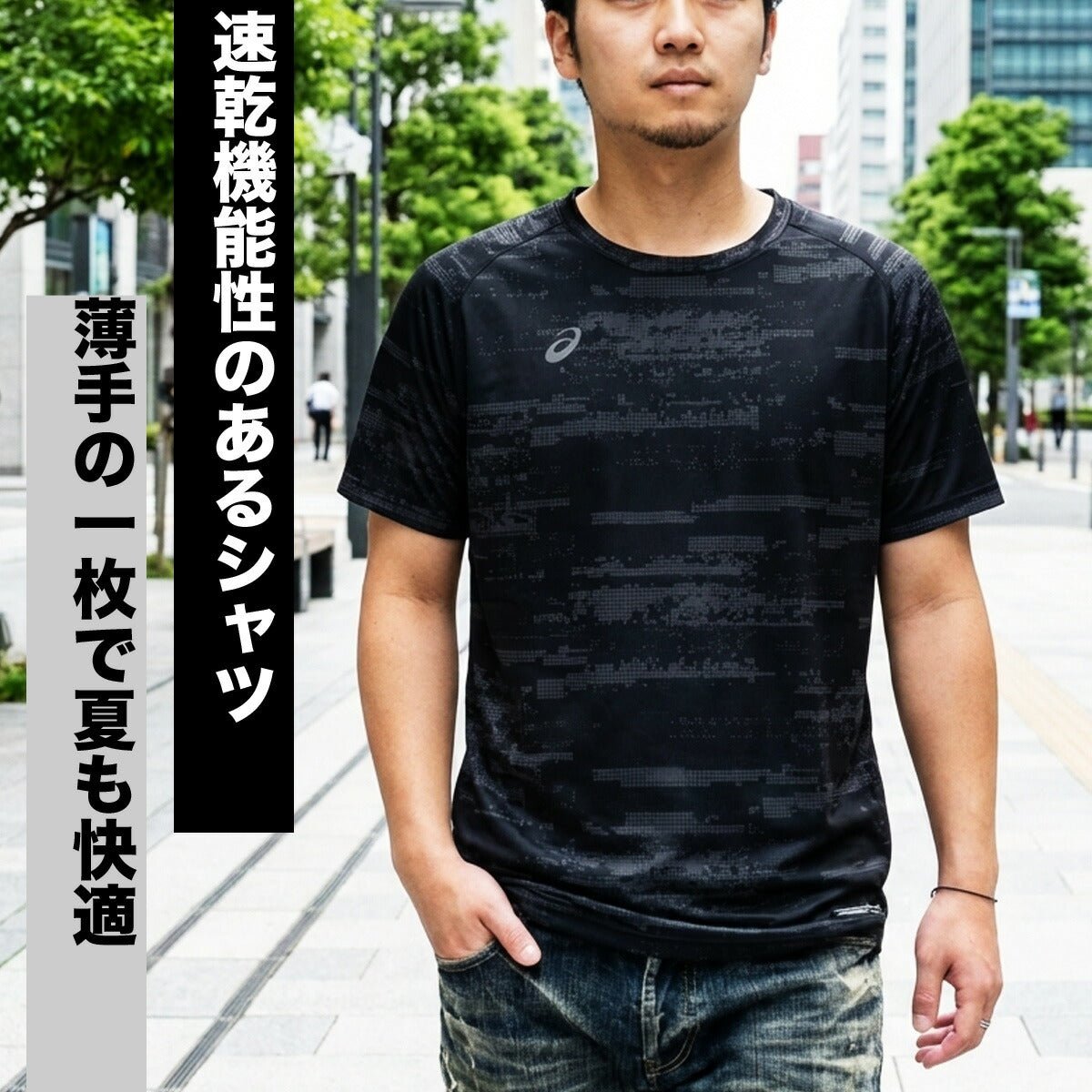 アシックス 半袖 吸汗 速乾 Tシャツ メンズ ブランド asics 吸水 ドライ グラフィック 白 黒 2033C035 大きいサイズ 有 プラクティスシャツ プラシャツ スポーツウェア トレーニングウェア スポーツ おしゃれ - 【公式】限定ジャージのタケスポ（Limited jersey takespo）