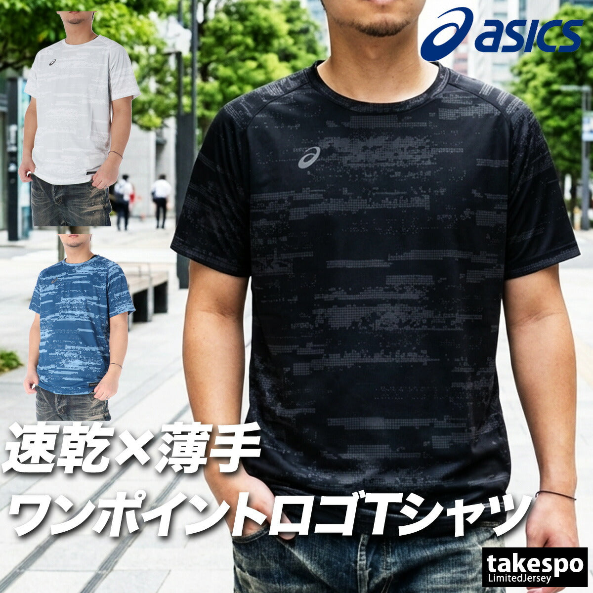 アシックス Tシャツ メンズ ブラック ホワイト ブルー 2033C035