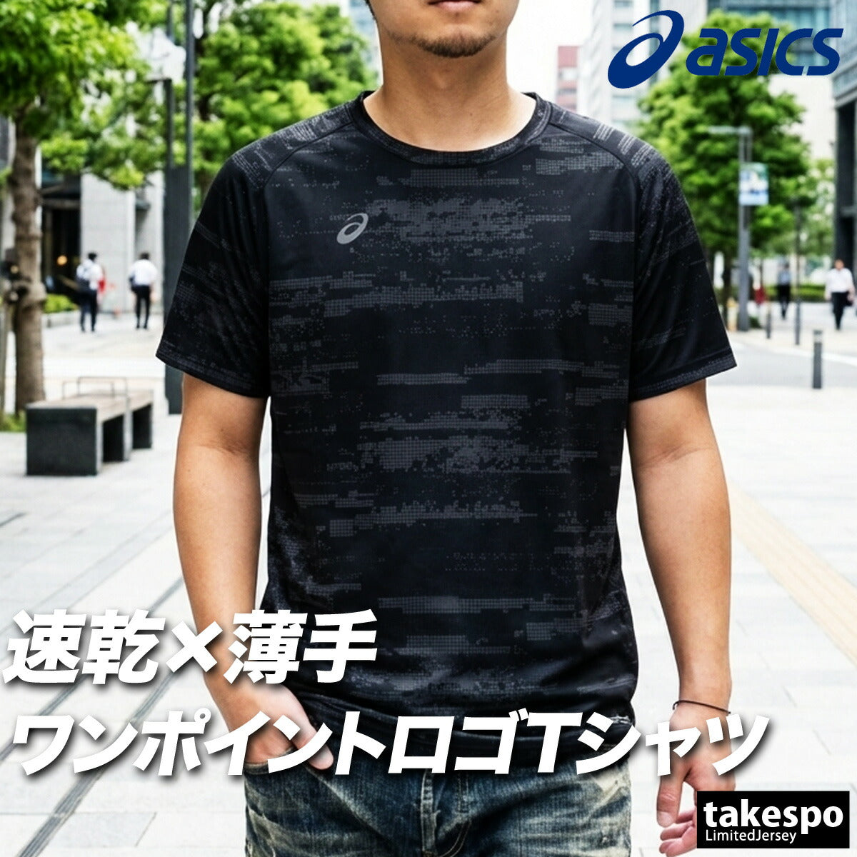 アシックス Tシャツ メンズ ブラック ホワイト ブルー 2033C035