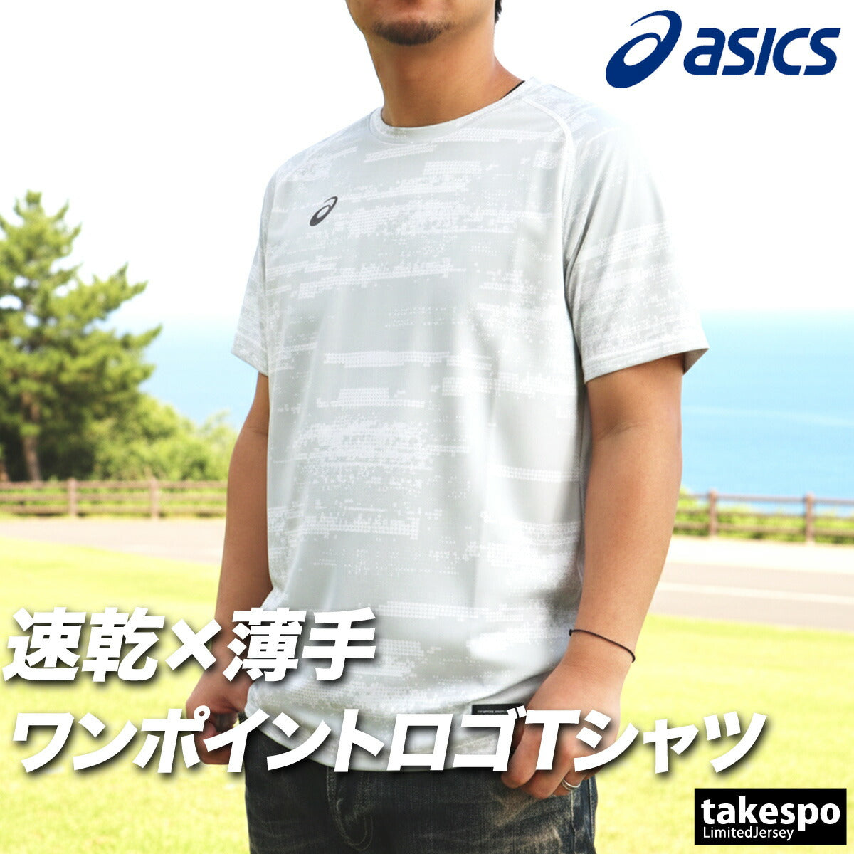 アシックス Tシャツ メンズ ブラック ホワイト ブルー 2033C035