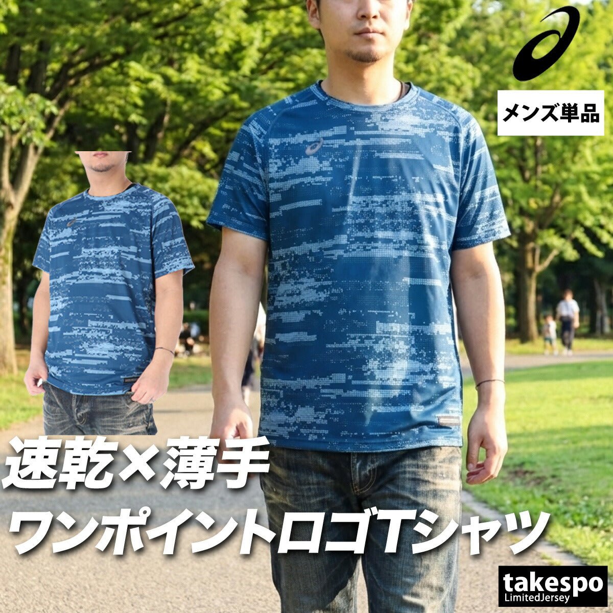 アシックス 半袖 吸汗 速乾 Tシャツ メンズ ブランド asics 吸水 ドライ グラフィック 白 黒 2033C035 大きいサイズ 有 プラクティスシャツ プラシャツ スポーツウェア トレーニングウェア スポーツ おしゃれ - 【公式】限定ジャージのタケスポ（Limited jersey takespo）