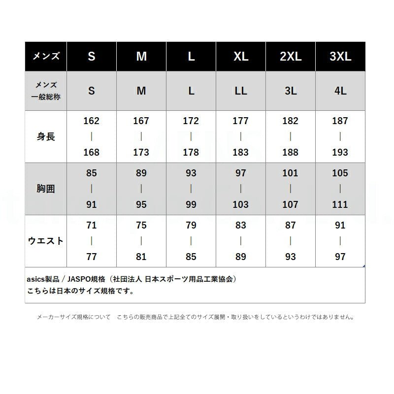アシックス 半袖 吸汗 速乾 Tシャツ メンズ ブランド asics 吸水 ドライ グラフィック 白 黒 2033C035 大きいサイズ 有 プラクティスシャツ プラシャツ スポーツウェア トレーニングウェア スポーツ おしゃれ - 【公式】限定ジャージのタケスポ（Limited jersey takespo）