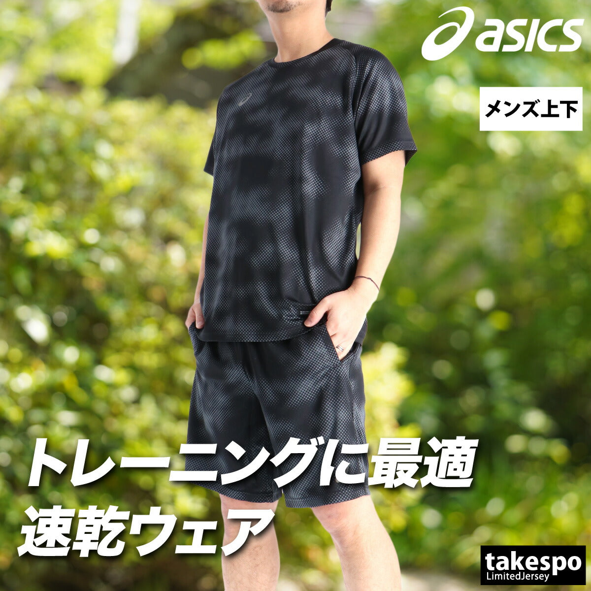 アシックス Tシャツ ハーフパンツ 上下 メンズ ブラック ホワイト グリーン ネイビー 2033C038