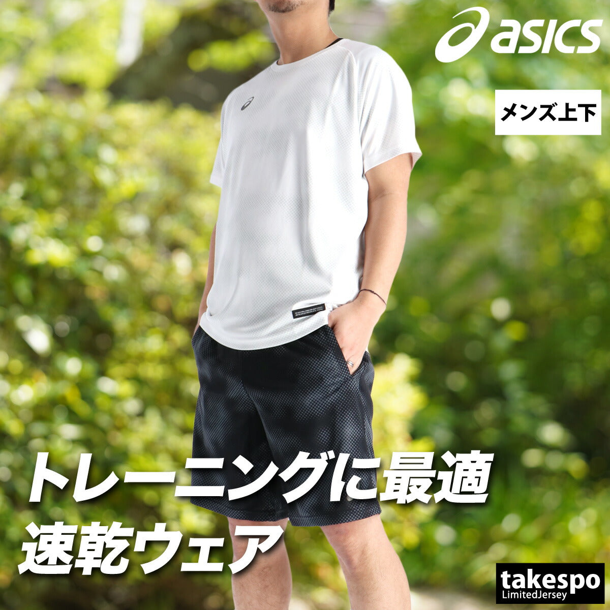 アシックス Tシャツ ハーフパンツ 上下 メンズ ブラック ホワイト グリーン ネイビー 2033C038