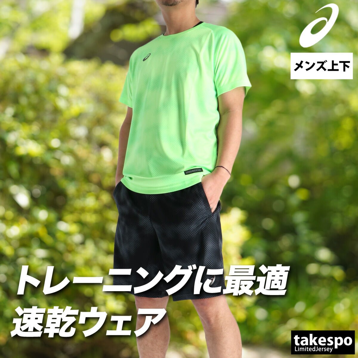 アシックス Tシャツ ハーフパンツ 上下 セットアップ メンズ ブランド asics 半袖 グラフィック 速乾 吸水 吸汗 ドライ 黒 白 ショートパンツ プラクティスシャツ プラシャツ 2033C038 上下セット 大きいサイズ 有 スポーツウェア トレーニングウェア スポーツ おしゃれ - 【公式】限定ジャージのタケスポ（Limited jersey takespo）