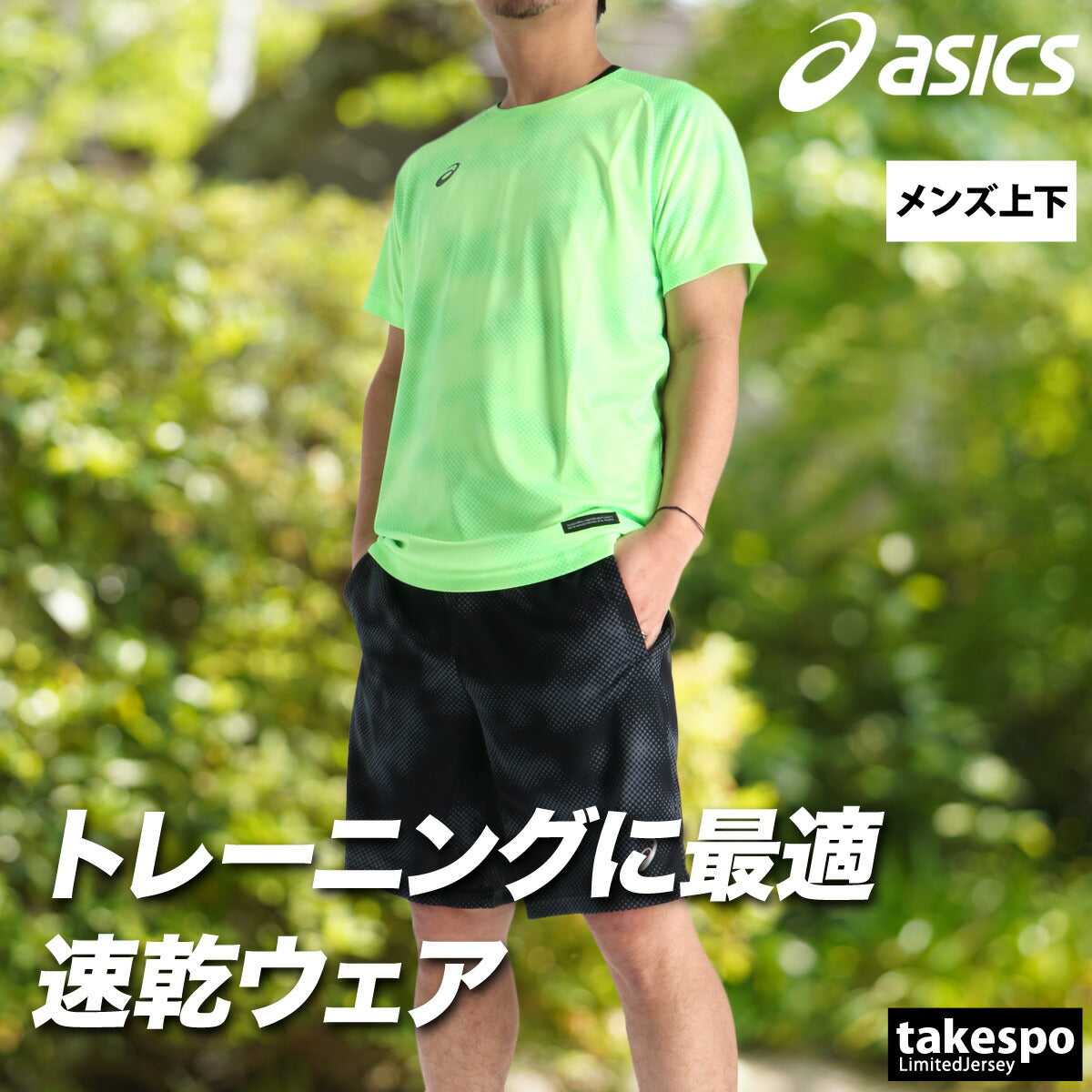 アシックス Tシャツ ハーフパンツ 上下 メンズ ブラック ホワイト グリーン ネイビー 2033C038