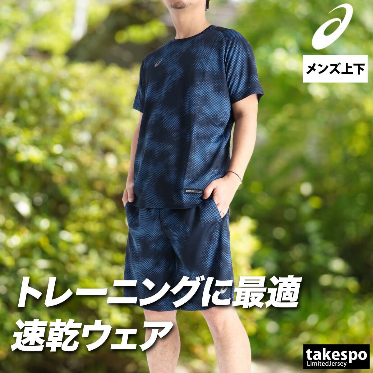 アシックス Tシャツ ハーフパンツ 上下 セットアップ メンズ ブランド asics 半袖 グラフィック 速乾 吸水 吸汗 ドライ 黒 白 ショートパンツ プラクティスシャツ プラシャツ 2033C038 上下セット 大きいサイズ 有 スポーツウェア トレーニングウェア スポーツ おしゃれ - 【公式】限定ジャージのタケスポ（Limited jersey takespo）