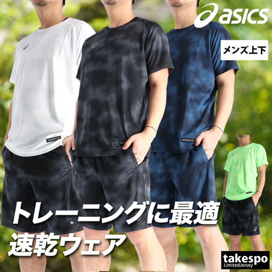 アシックス Tシャツ ハーフパンツ 上下 メンズ ブラック ホワイト グリーン ネイビー 2033C038