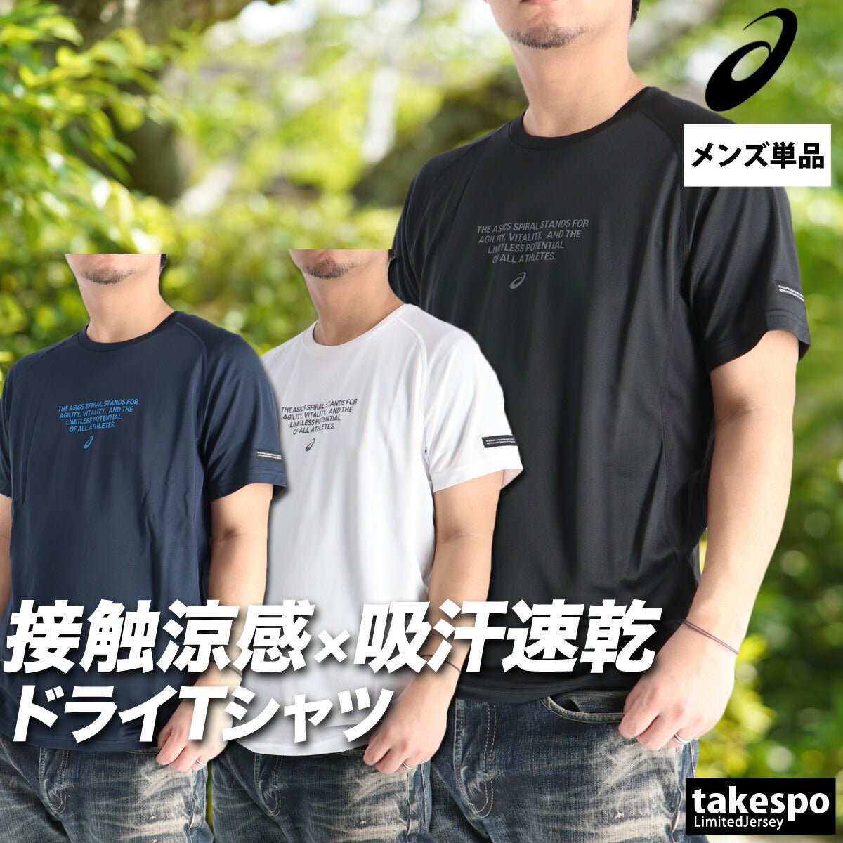 アシックス 半袖 吸汗 速乾 Tシャツ メンズ ブランド asics 吸水 ドライ 接触涼感 グラフィック 黒 白 冷感 涼しい 2033C040 大きいサイズ 有 プラクティスシャツ プラシャツ スポーツウェア トレーニングウェア スポーツ おしゃれ - 【公式】限定ジャージのタケスポ（Limited jersey takespo）