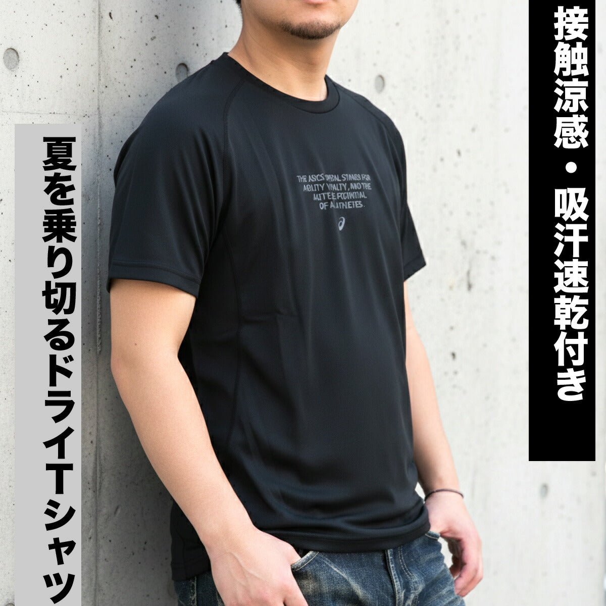 アシックス 半袖 吸汗 速乾 Tシャツ メンズ ブランド asics 吸水 ドライ 接触涼感 グラフィック 黒 白 冷感 涼しい 2033C040 大きいサイズ 有 プラクティスシャツ プラシャツ スポーツウェア トレーニングウェア スポーツ おしゃれ - 【公式】限定ジャージのタケスポ（Limited jersey takespo）