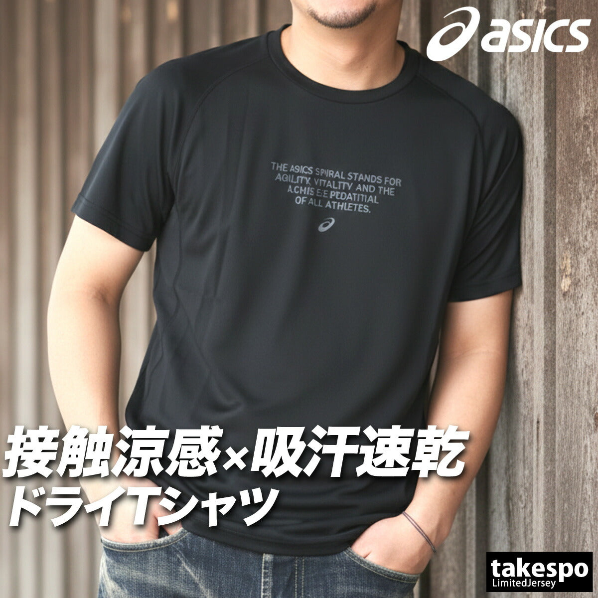 アシックス Tシャツ メンズ ブラック ホワイト ネイビー 2033C040