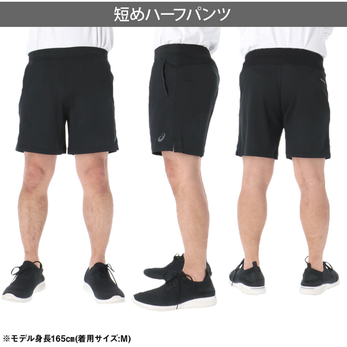 アシックス ハーフパンツ メンズ サイバークール ブラック ネイビー 2033C041